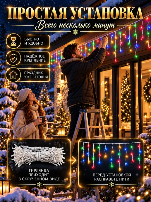 SILKYDREAMWAY Гирлянда уличная бахрома 25 м желтая, 25 м, фото 8