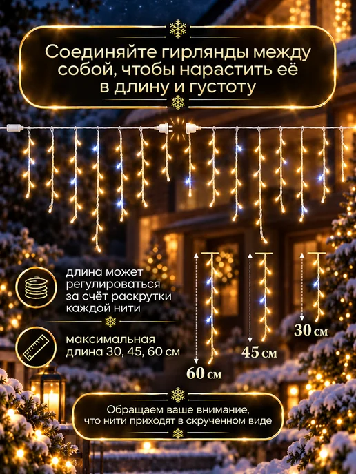 SILKYDREAMWAY Гирлянда уличная бахрома 25 м желтая, 25 м, фото 2