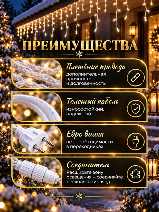 SILKYDREAMWAY Гирлянда уличная бахрома 25 м желтая, 25 м, фото 3