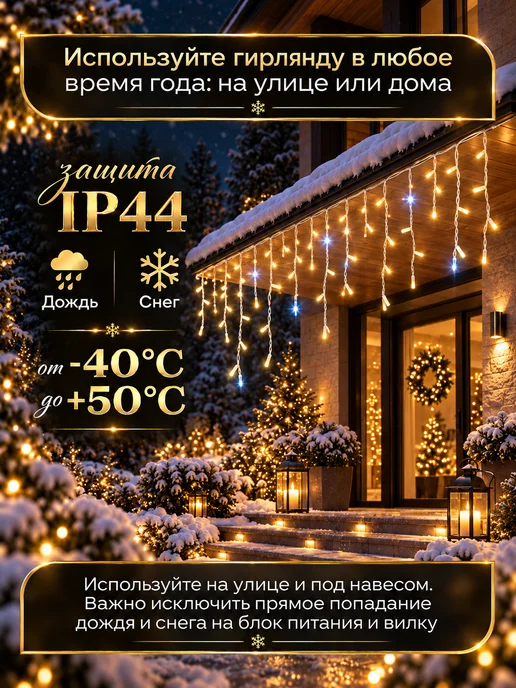 SILKYDREAMWAY Гирлянда уличная бахрома 25 м желтая, 25 м, фото 7