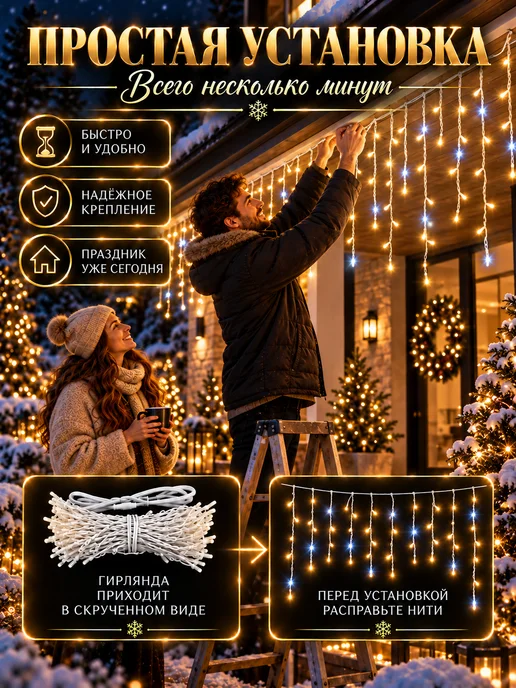 SILKYDREAMWAY Гирлянда уличная бахрома 25 м желтая, 25 м, фото 8
