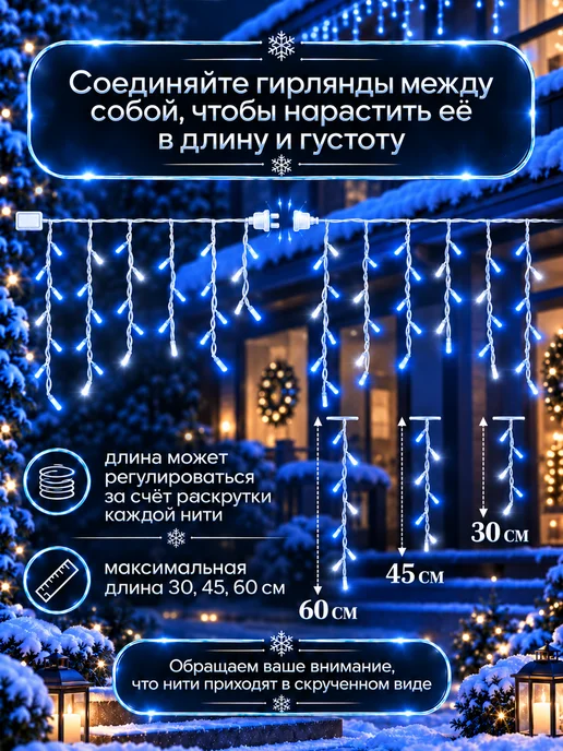 SILKYDREAMWAY Гирлянда уличная бахрома 25 м желтая, 50 м, фото 2