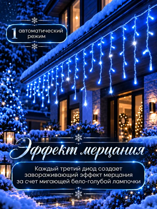 SILKYDREAMWAY Гирлянда уличная бахрома 25 м желтая, 50 м, фото 4