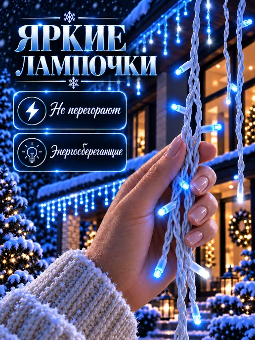 SILKYDREAMWAY Гирлянда уличная бахрома 25 м желтая, 50 м, фото 5