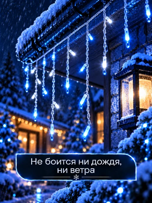SILKYDREAMWAY Гирлянда уличная бахрома 25 м желтая, 50 м, фото 6