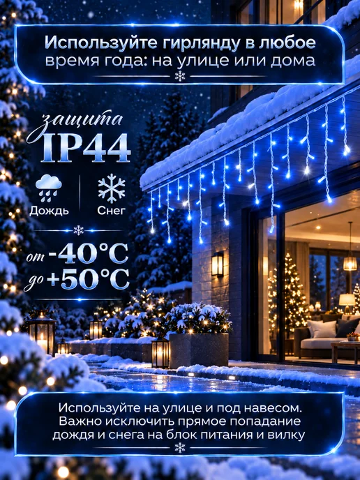 SILKYDREAMWAY Гирлянда уличная бахрома 25 м желтая, 50 м, фото 7