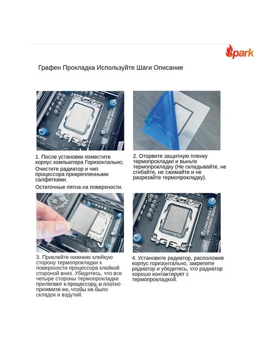 Графеновая термопрокладка для CPU, 130 Вт мК, 0,3 мм, 130 Вт, фото 4