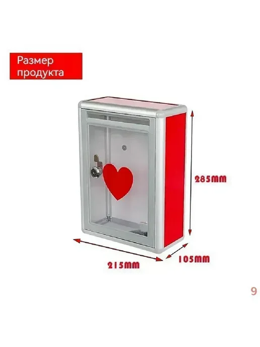 Ящик для анкет, пожертвований, голосования 280х220х100, 220x100, фото 4