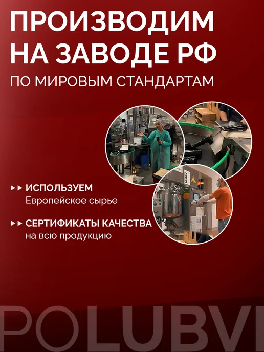 Eto PoLubVi Набор сывороток для роста волос GROWTH FACTOR 2×50 мл, 2x50, фото 7