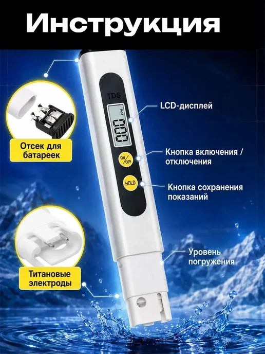 YoLucky Termo TDS-метр солемер, тестер жесткости воды, вариант, фото 3