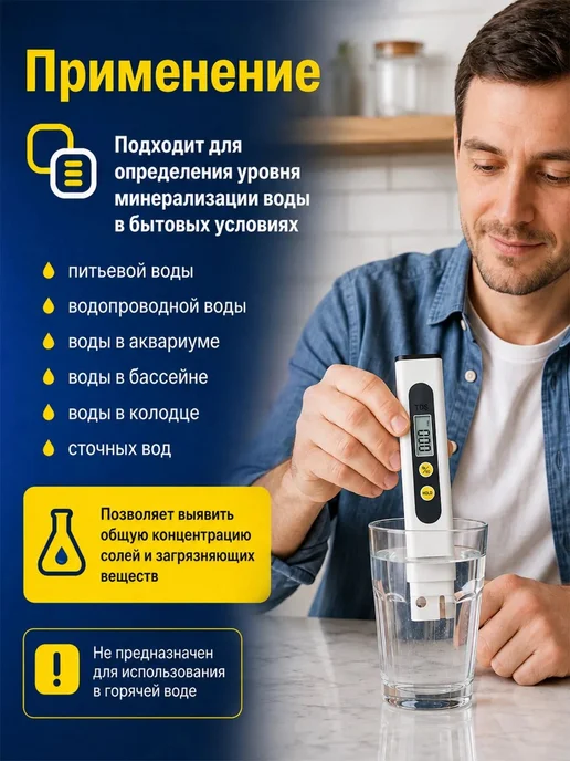 YoLucky Termo TDS-метр солемер, тестер жесткости воды, вариант, фото 5