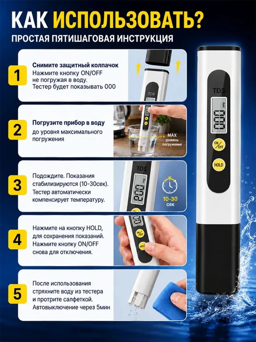 YoLucky Termo TDS-метр солемер, тестер жесткости воды, вариант, фото 7