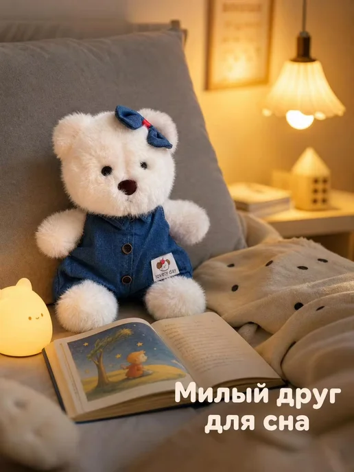 Joy of Panda Мягкая игрушка Мишка Тедди, белый, фото 3