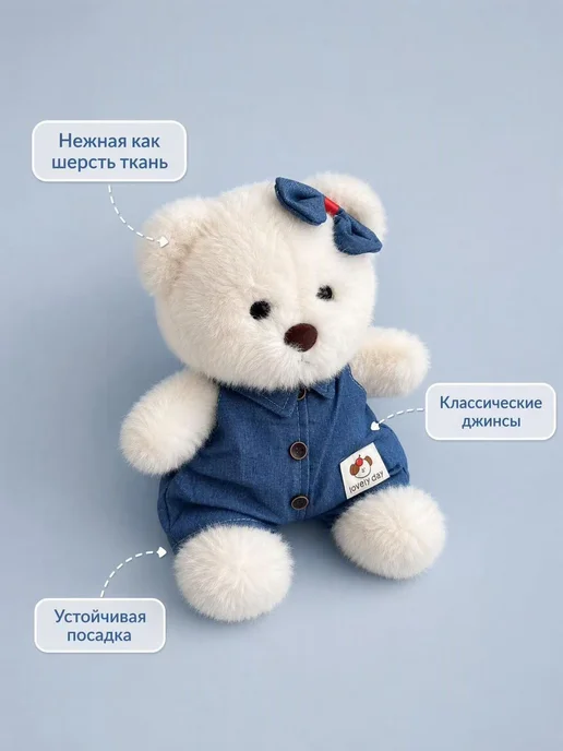 Joy of Panda Мягкая игрушка Мишка Тедди, белый, фото 6