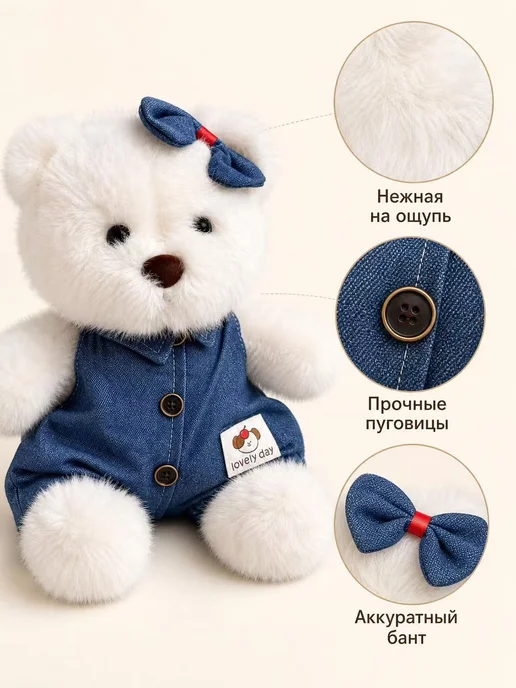Joy of Panda Мягкая игрушка Мишка Тедди, белый, фото 7