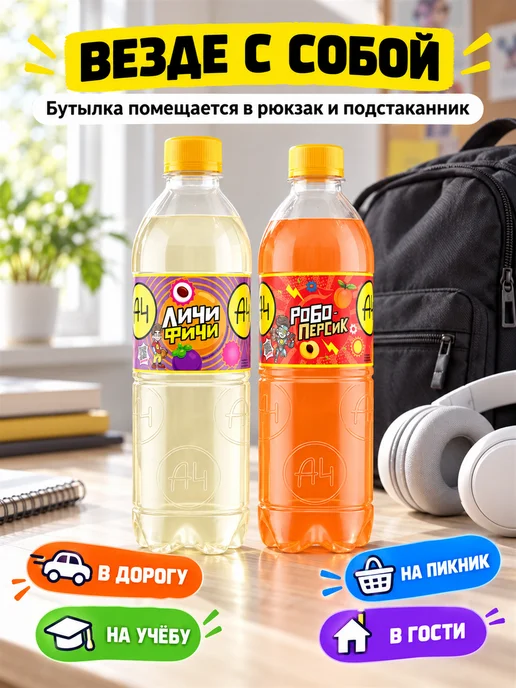 Lava lava Напиток А4 набор 2 вкуса Личи-Фичи Робо-персик по 0,5 л, 500 мл, фото 5