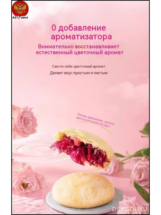 7 шт. Пироги с начинкой из лепестков розы, 7 шт, фото 3