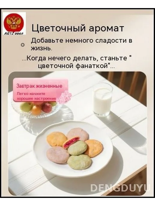 7 шт. Пироги с начинкой из лепестков розы, 7 шт, фото 6