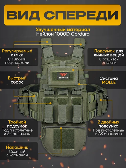Nova Tactical Бронежилет 8280 тактический, с капами, с плитами, Олива, зеленый, фото 2