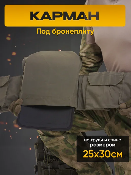 Nova Tactical Бронежилет 8280 тактический, с капами, с плитами, Олива, зеленый, фото 6