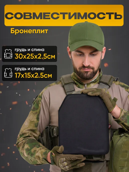 Nova Tactical Бронежилет 8280 тактический, с капами, с плитами, Олива, зеленый, фото 7
