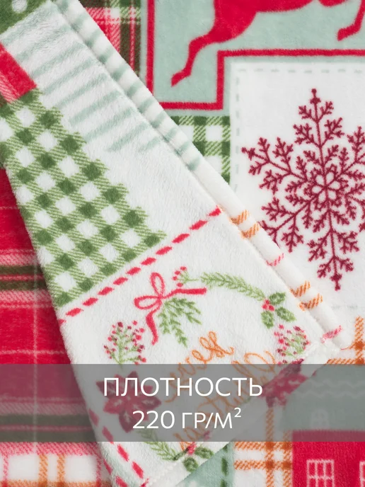 Guten Morgen Плед 200х220 плюшевый на диван и кровать велсофт, 200x220, фото 2