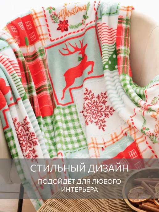 Guten Morgen Плед 200х220 плюшевый на диван и кровать велсофт, 200x220, фото 4