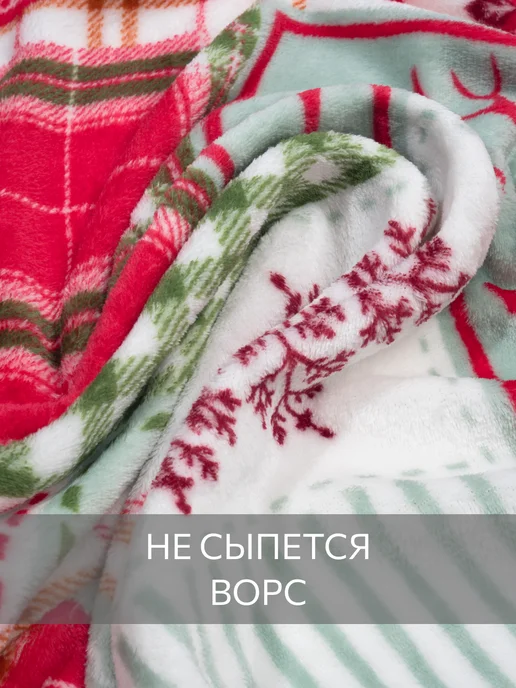 Guten Morgen Плед 200х220 плюшевый на диван и кровать велсофт, 200x220, фото 6