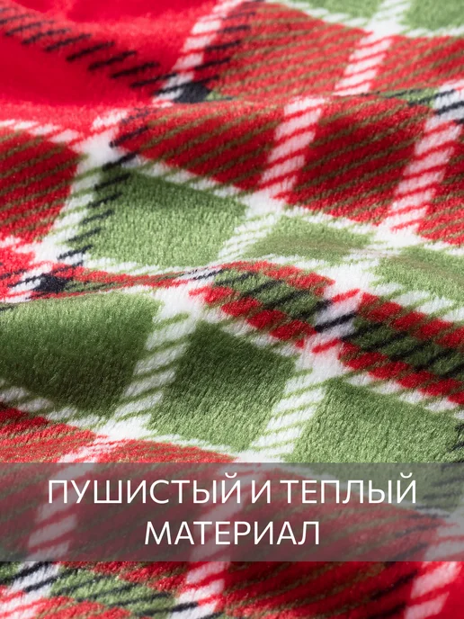 Guten Morgen Плед 200х220 плюшевый на диван и кровать велсофт, 150x200, фото 3