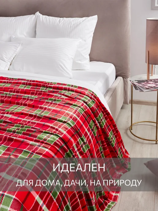 Guten Morgen Плед 200х220 плюшевый на диван и кровать велсофт, 150x200, фото 7