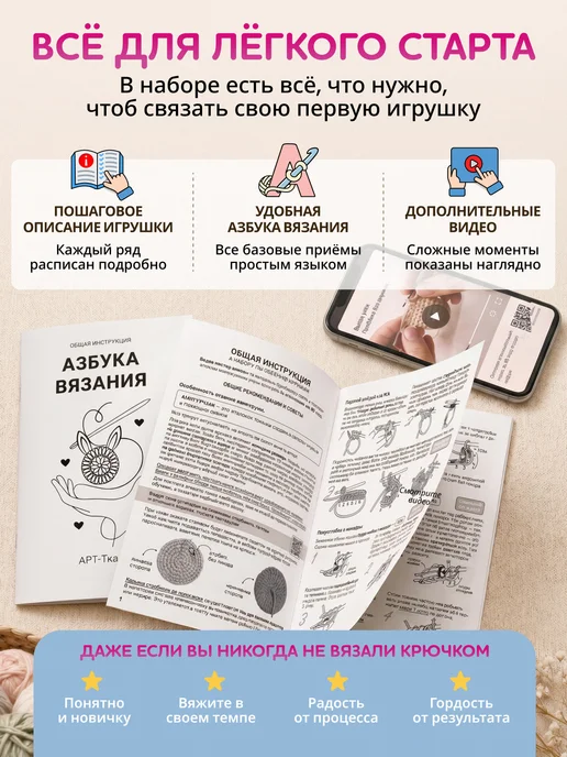 Арт Ткани Набор для вязания игрушки крючком - гном новогодний, черный, фото 4
