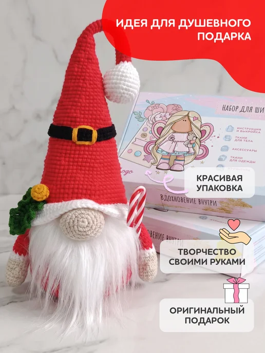 Арт Ткани Набор для вязания игрушки крючком - гном новогодний, черный, фото 7
