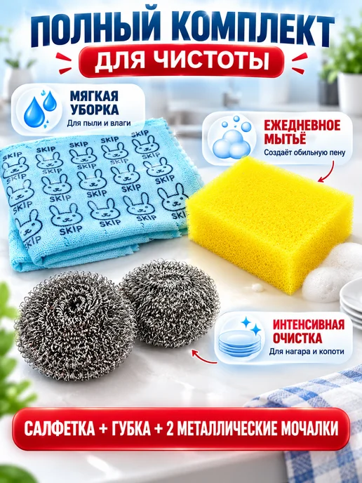 ДАРИ6 Набор для уборки губки мочалки салфетки, 5 шт, 5 шт, фото 3