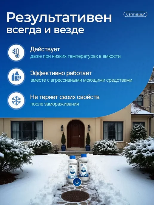 Средство для септиков и выгребных ям 1л + 1л, 1 л, 1 л, фото 6