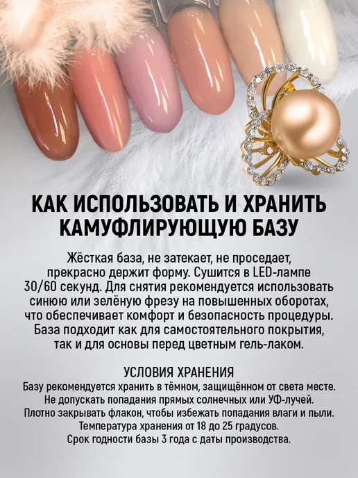 VIZETT Коричневая камуфлирующая база для ногтей "Стильный беж", коричневый, фото 2