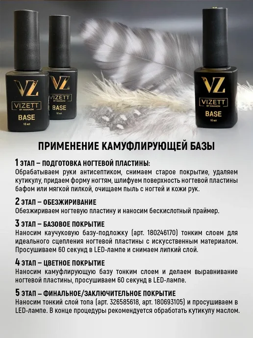 VIZETT Коричневая камуфлирующая база для ногтей "Стильный беж", коричневый, фото 3