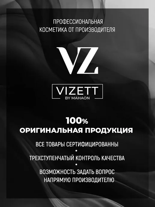 VIZETT Коричневая камуфлирующая база для ногтей "Стильный беж", коричневый, фото 7