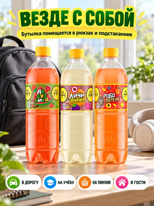 Lava lava Напиток А4 набор 3 вкуса Арбуз Личи Персик по 0,5 л, 500 мл, фото 5