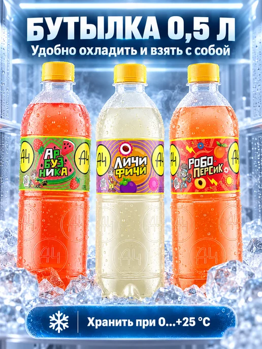 Lava lava Напиток А4 набор 3 вкуса Арбуз Личи Персик по 0,5 л, 500 мл, фото 6