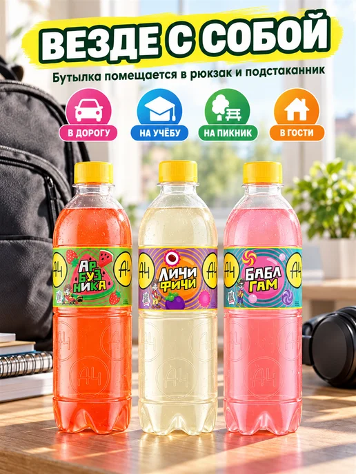 Lava lava Напиток А4 набор 3 вкуса Арбуз Личи Бабл-гам по 0,5 л, 500 мл, фото 5