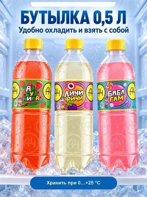 Lava lava Напиток А4 набор 3 вкуса Арбуз Личи Бабл-гам по 0,5 л, 500 мл, фото 6