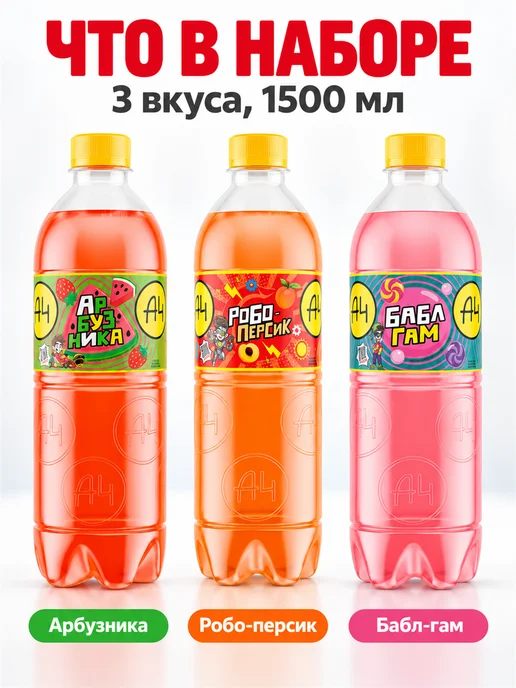 Lava lava Напиток А4 набор 3 вкуса Арбуз Персик Бабл-гам по 0,5 л, 500 мл, фото 2