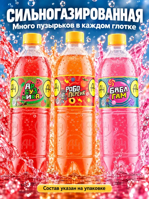 Lava lava Напиток А4 набор 3 вкуса Арбуз Персик Бабл-гам по 0,5 л, 500 мл, фото 4