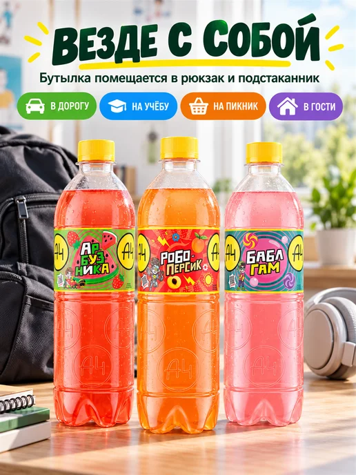 Lava lava Напиток А4 набор 3 вкуса Арбуз Персик Бабл-гам по 0,5 л, 500 мл, фото 5