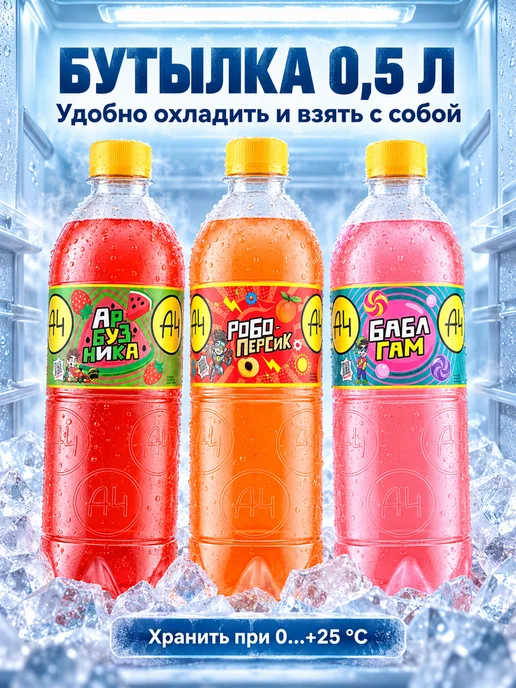 Lava lava Напиток А4 набор 3 вкуса Арбуз Персик Бабл-гам по 0,5 л, 500 мл, фото 6