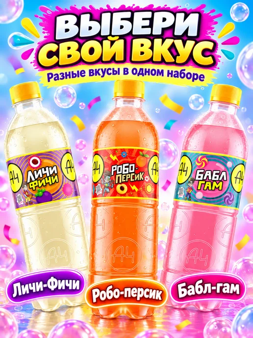 Lava lava Напиток А4 набор 3 вкуса Личи Персик Бабл-гам по 0,5 л, 500 мл, фото 3