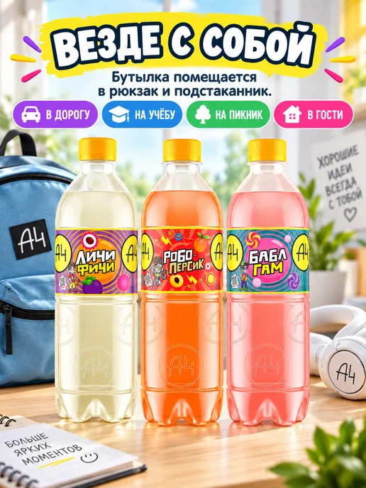 Lava lava Напиток А4 набор 3 вкуса Личи Персик Бабл-гам по 0,5 л, 500 мл, фото 5