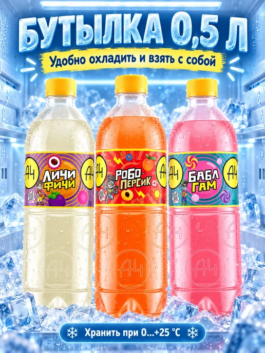 Lava lava Напиток А4 набор 3 вкуса Личи Персик Бабл-гам по 0,5 л, 500 мл, фото 6