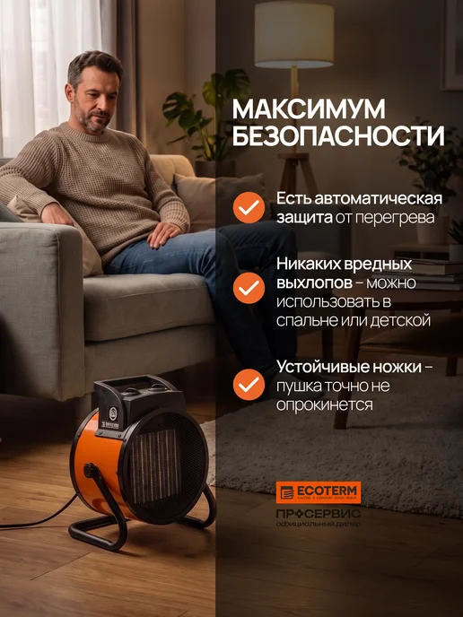 Ecoterm Тепловентилятор напольный для дома электрический 3000 Вт, 3000 Вт, фото 4
