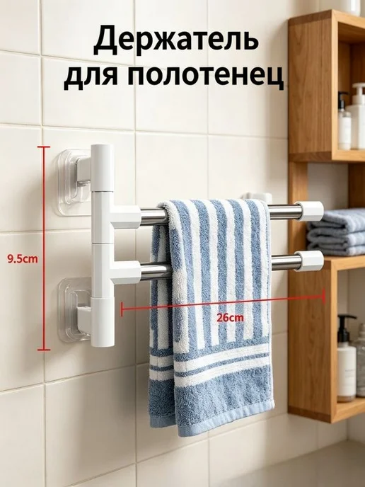 Самоклеящийся держатель для полотенец, бирюзовый, вариант
